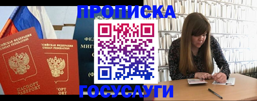 прописка для кредита в Белой Калитве