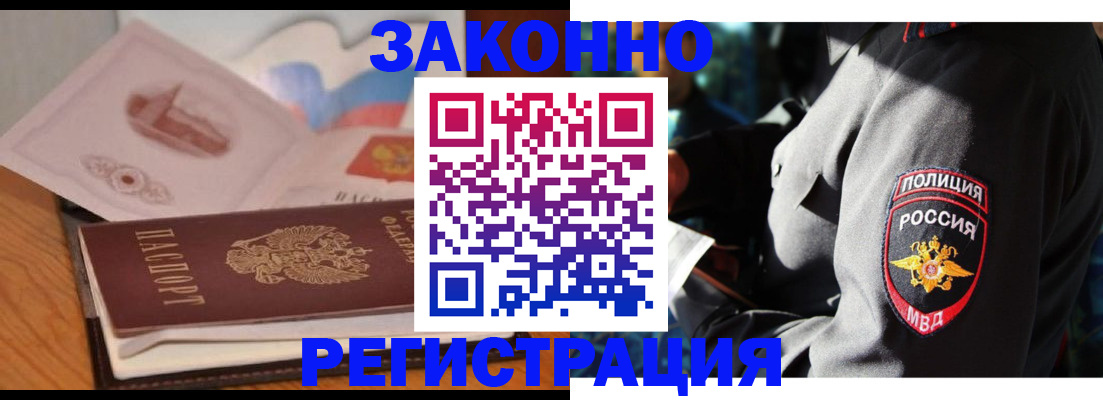 временная регистрация недорого в Белой Калитве