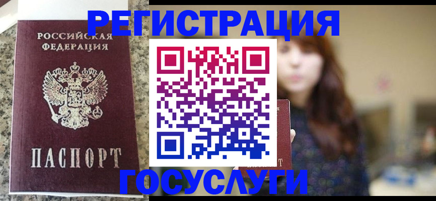 прописка для военкомата в Белой Калитве