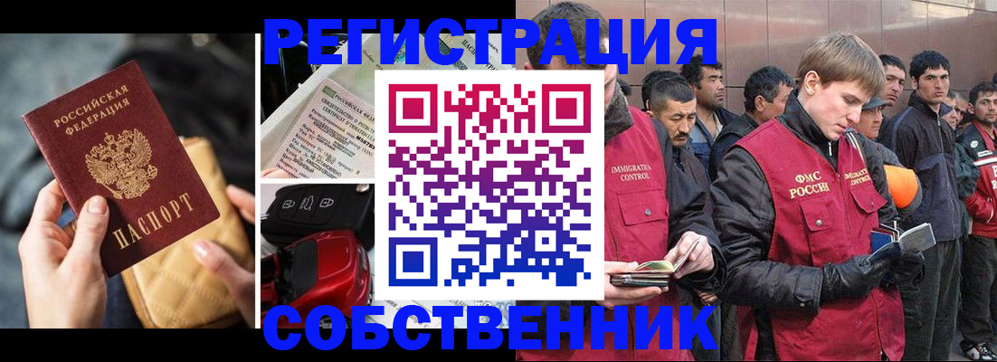 прописка для военкомата в Белой Калитве