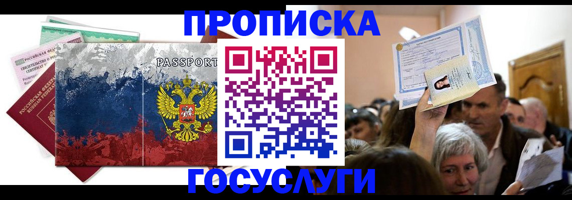 найти адрес прописки в Белой Калитве