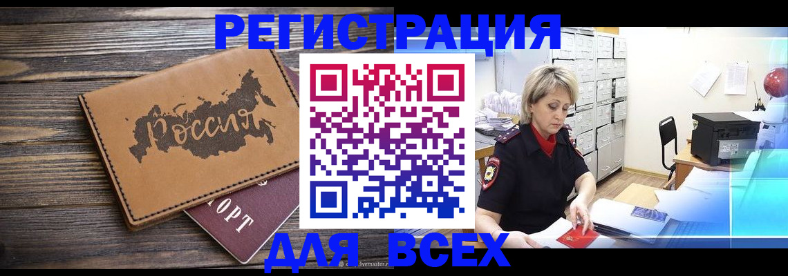 прописка паспорт в Белой Калитве